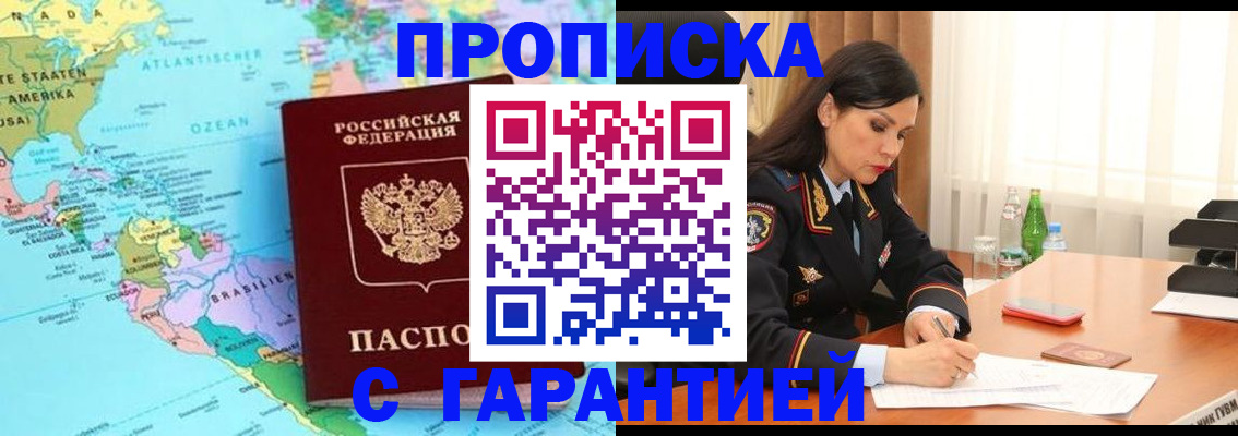 регистрация в Вуктыле