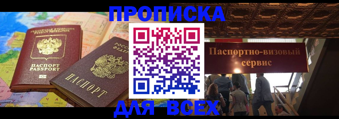 временная регистрация законно в Вуктыле