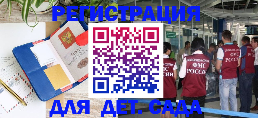 временная регистрация законно в Вуктыле