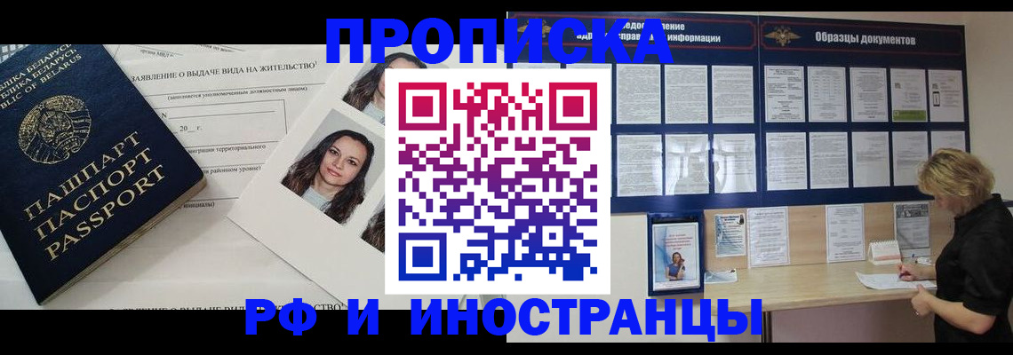 миграционный учет в Вуктыле