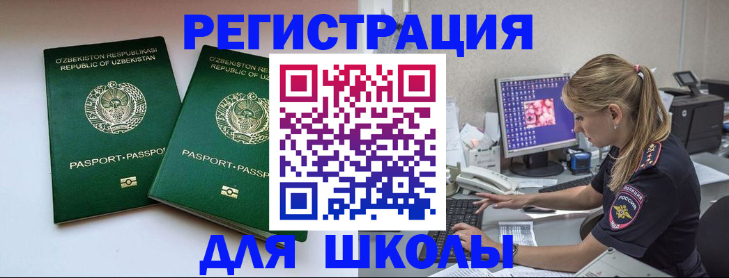 миграционный учет в Вуктыле