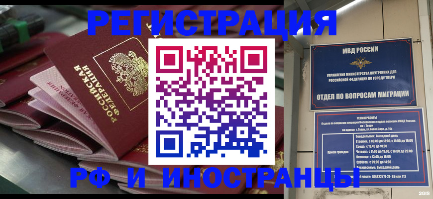временная регистрация собственник в Вуктыле