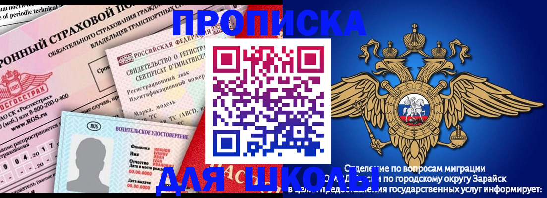 где прописаться в Вуктыле