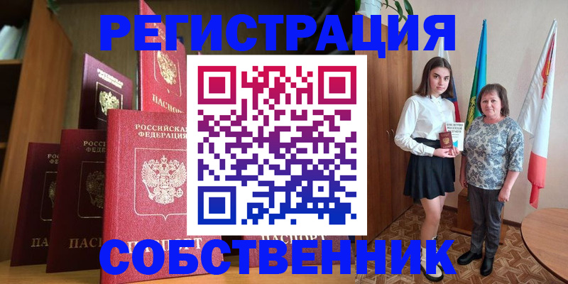 прописка гарантия в Вуктыле