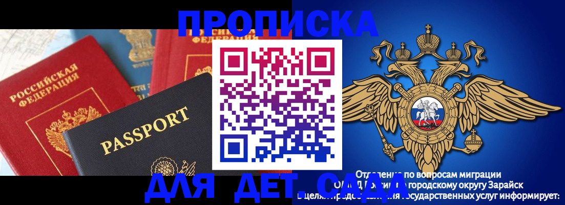 прописка паспорт в Вуктыле
