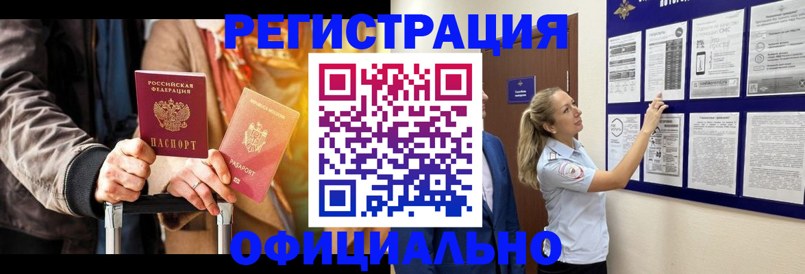 прописка для школы в Вуктыле